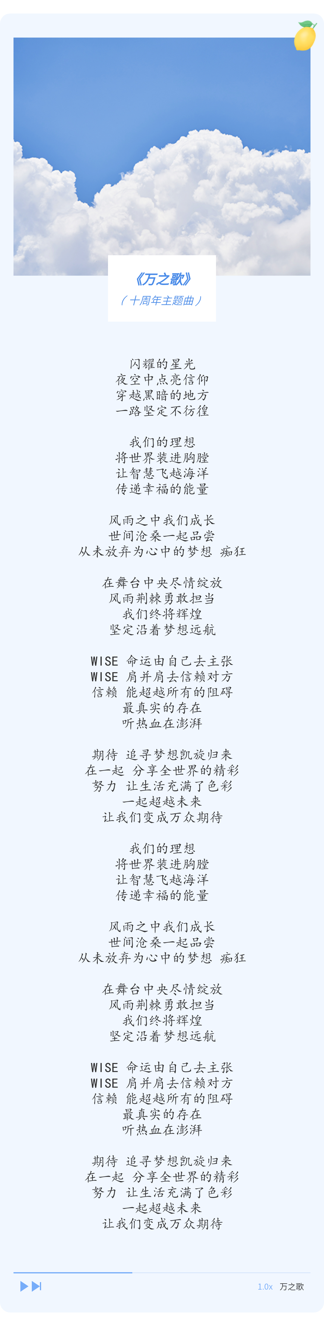 万之歌.png